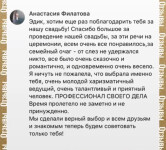 Отзывы клиентов. Изображение 74236