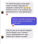 Отзывы клиентов. Изображение 74241