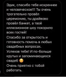 Отзывы клиентов. Изображение 74242