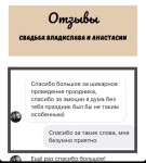 Отзывы клиентов. Изображение 74233