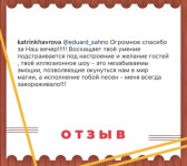 Отзывы клиентов. Изображение 74232