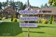 Виїзна церемонія. Изображение 20209