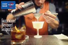 Коллаж Услуг Event Bar Planet Z. Изображение 43240