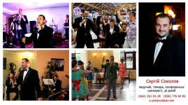 Сергій Соколов - ведучий, тамада, сценарист, ді-джей. Изображение 11346