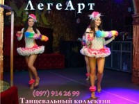 Шоу-программа от шоу-балета "ЛегеАрт". Изображение 12012