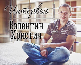 Интервью с создателем сервиса Wedmeet Валентином Христичем Интервью с создателем сервиса Wedmeet Валентином Христичем