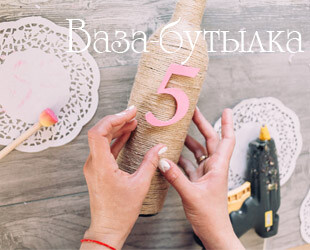 Как сделать вазу из бутылки. Как сделать вазу из бутылки.