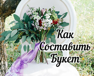 Букет своими руками.  Букет своими руками.