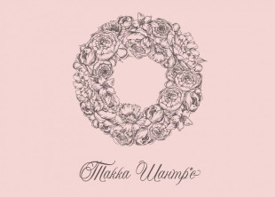 Майстерня флористики "Такка Шантр'є" Майстерня флористики "Такка Шантр'є" - лого