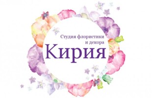 Свадебная арка. Оформление зала. Букет невесты. Свадебная арка. Оформление зала. Букет невесты. - лого