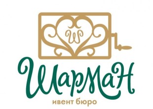 Ивент-бюро "Шарман" - лого