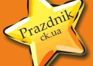 Оригинальное оформление свадьбы Prazdnik Оригинальное оформление свадьбы Prazdnik - лого