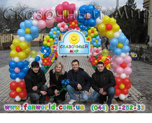 Сказочный мир - лого