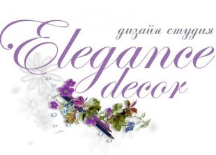 Дизайн-студия Elegance Decor Дизайн-студия Elegance Decor - лого