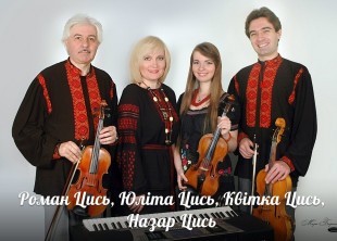 Роман Цись "МАНДРІВНІ МУЗИКИ ЗІ ЛЬВОВА" Роман Цись "МАНДРІВНІ МУЗИКИ ЗІ ЛЬВОВА" - лого