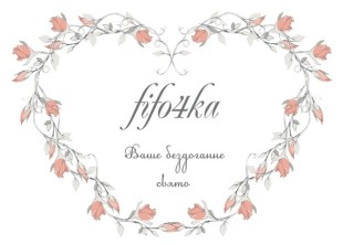 fifo4ka - event company - лого