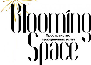 Пространство праздничных услуг "Blooming Space" - лого