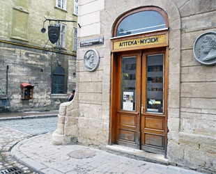 Аптека-музей Аптека-музей - лого