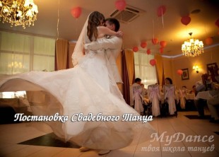 Школа танцев MyDance Школа танцев MyDance - лого