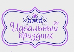 Студия декора и флористики "Идеальный праздник" - лого