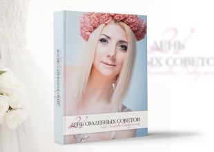 Magic Wedding Харьков Magic Wedding Харьков - лого