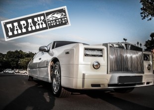 Лимузины от компании Ваш "Гараж" - лого