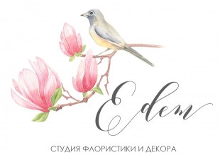 Студия флористики и декора Эдем - лого