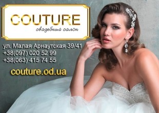 Couture Couture - лого