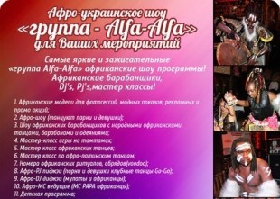 Alfa-Alfa Entertainment - лого