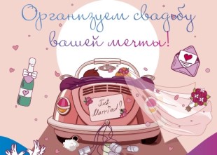Свадебное агентство Bright Events - лого