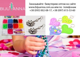 bijuanna.com.ua - лого