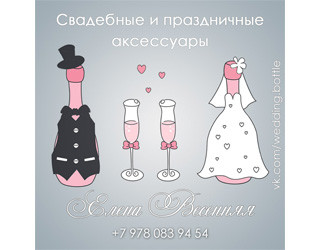 Аксессуары - лого