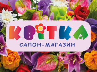 Салон-магазин 'Квітка' Салон-магазин 'Квітка' - лого