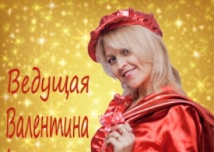 "Студия праздников Валентины Котик" "Студия праздников Валентины Котик" - лого