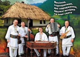 Bukovina Band Bukovina Band - лого