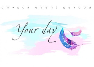 Your day decor - лого