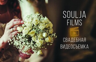 SoulJa FilmS SoulJa FilmS - лого
