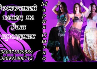 Восточный танец на Ваш праздник - лого