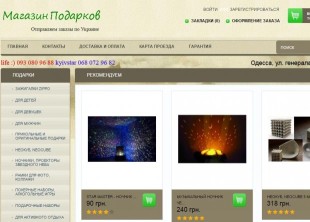 Podarki-odessa.com Podarki-odessa.com - лого