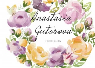 Свадебный и семейный фотограф Анастасия Гуторова - лого