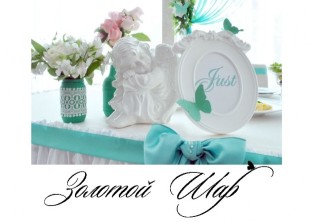 Компания 'Золотой шар' - лого