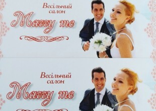 Marry me Marry me - лого