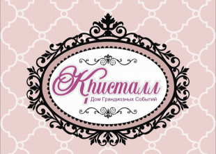Дом Грандиозных Событий КРИСТАЛЛ - лого