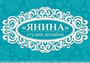 Студия дизайна "Янина" - лого