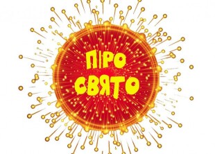 PIROSVIATO PIROSVIATO - лого