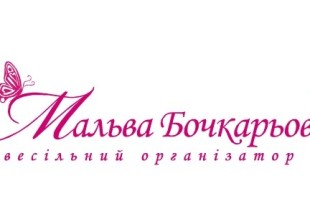 Весільний організатор - лого