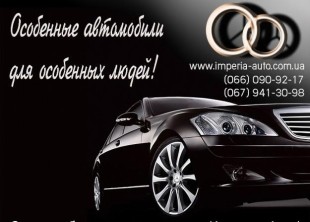 Империя- Авто Империя- Авто - лого