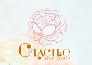 Ивент-студия "Счастье" Ивент-студия "Счастье" - лого