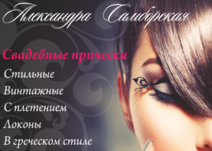 Парикмахер Парикмахер - лого