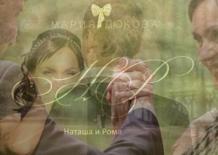 Видеограф Мария Дюкова Видеограф Мария Дюкова - лого